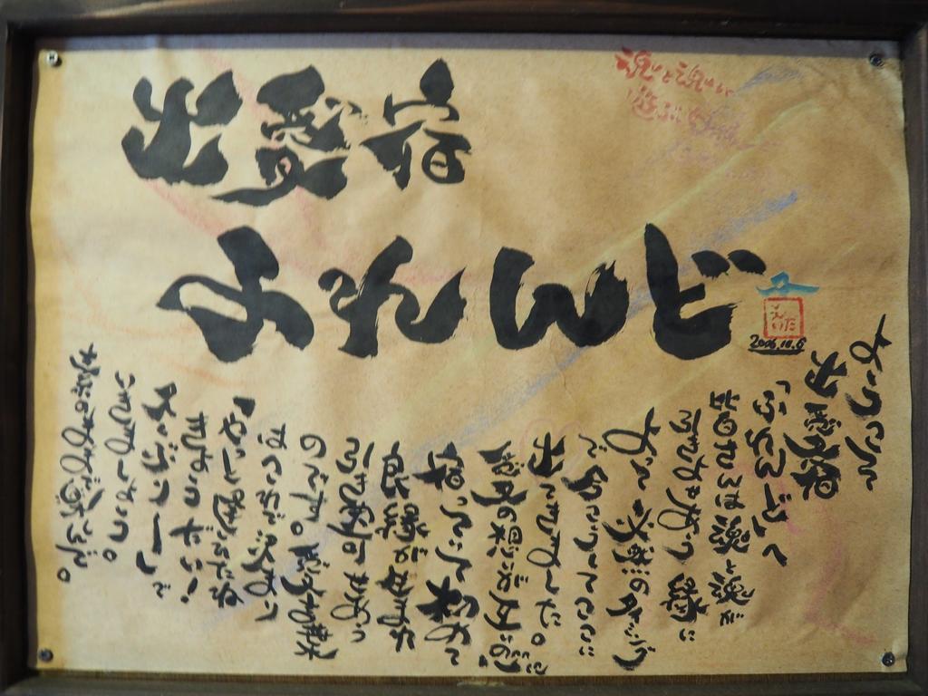 Sudomari Minshuku Friend Hotel Yakushima  Exterior photo
